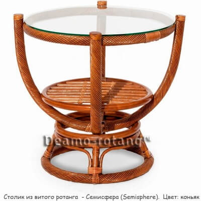 Столик журнальный из натурального ротанга Роялти Семисфера Твист (диаметр: 58 см) (цвет: коньяк)