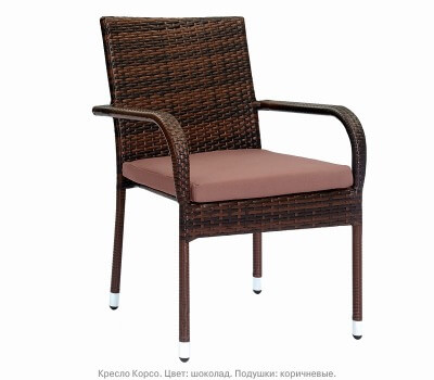 Кресло из искусственного ротанга Корсо (цвет: шоколад) (коричневая подушка)
