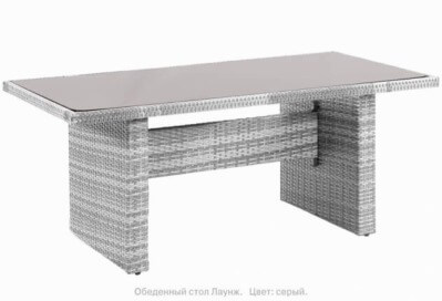 Стол прямоугольный обеденный из искусственного ротанга Лаунж (Lounge) 160x85 см (цвет: серый)